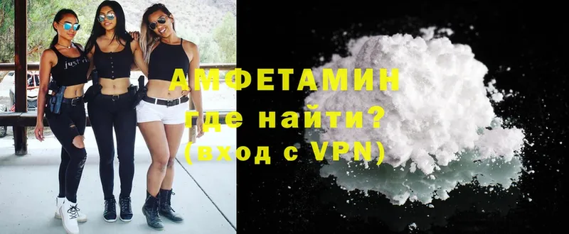 Амфетамин VHQ  даркнет сайт  Люберцы 