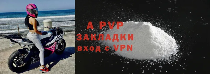 APVP Crystall  цена   Люберцы 